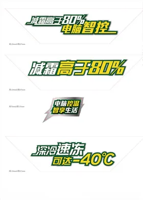 冷柜冰箱家电活动主kv海报