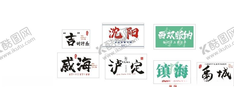 编号：97585401300111187934【酷图网】源文件下载-地标标签