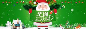 淘宝圣诞促销