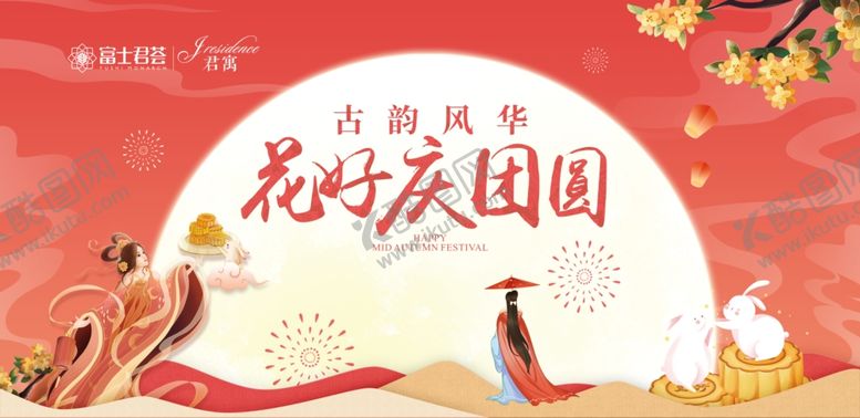 编号：77460009271932447882【酷图网】源文件下载-中秋活动背景