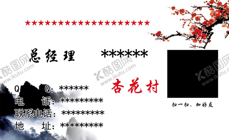 编号：11618610180113298861【酷图网】源文件下载-旅游社名片