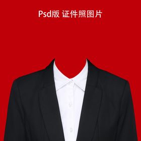 证件照结婚登记寸寸衣服