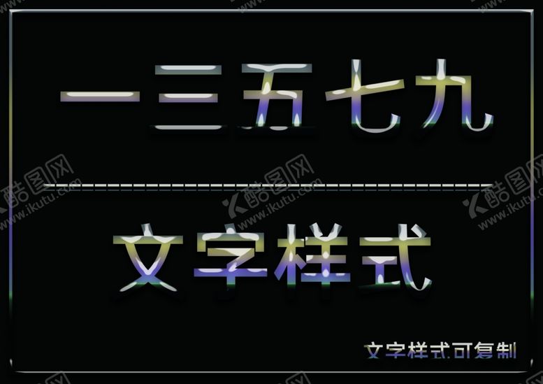 编号：39930610290109258782【酷图网】源文件下载-水晶效果样式