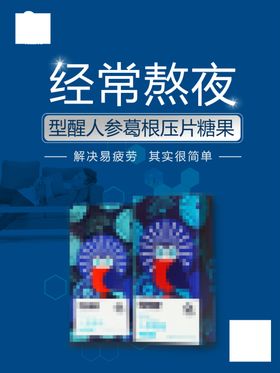护肝片