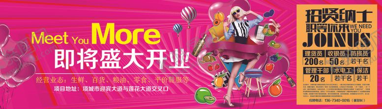 编号：74854610300438426164【酷图网】源文件下载-招商围挡