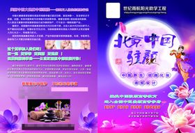 美容院对折页
