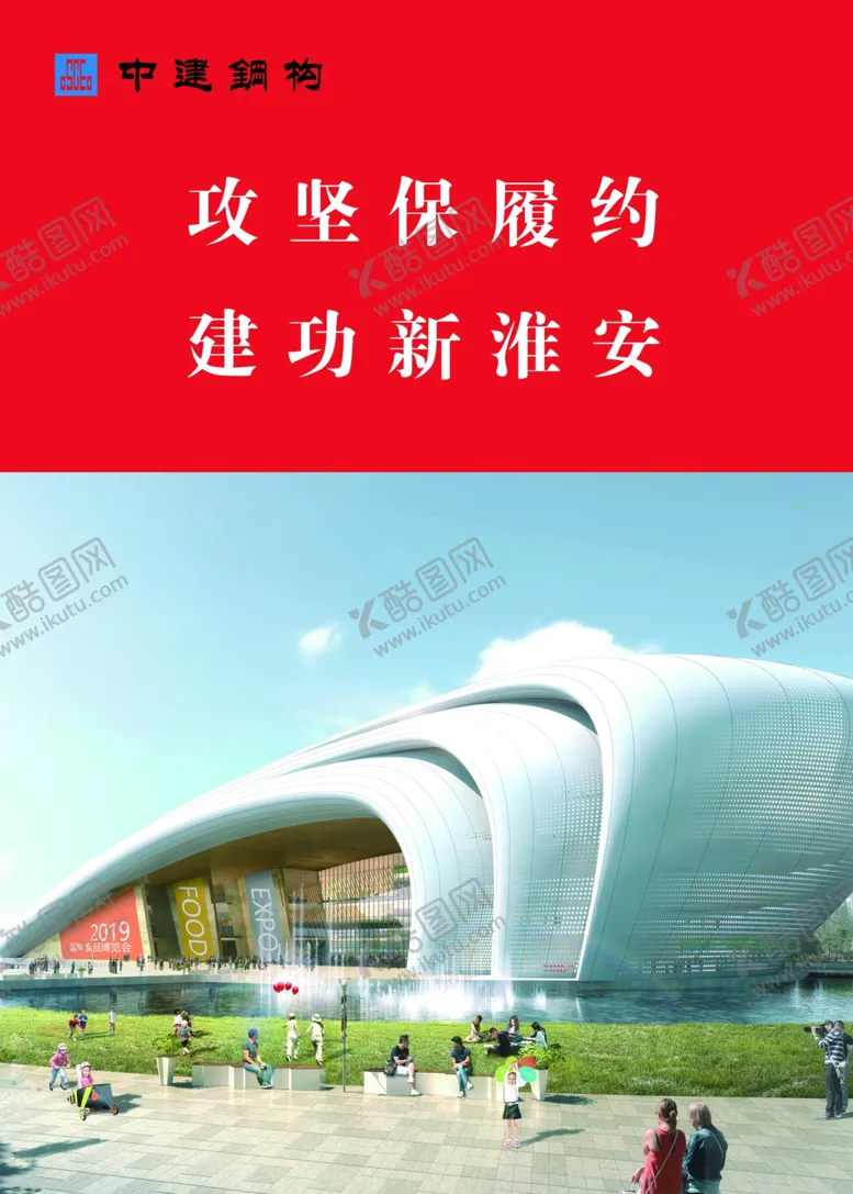 编号：58237306151340166460【酷图网】源文件下载-中国建筑