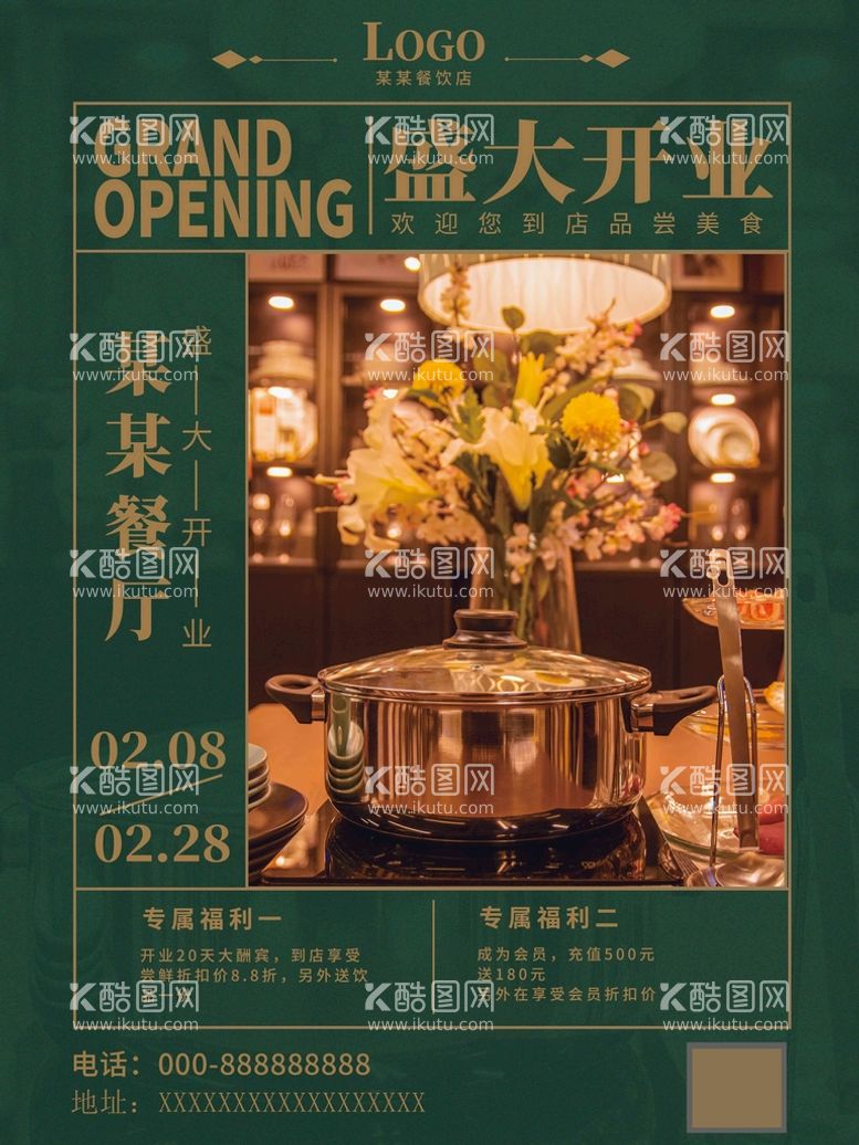 编号：15402709160644491047【酷图网】源文件下载-餐厅西餐广告展板美食西餐牛排