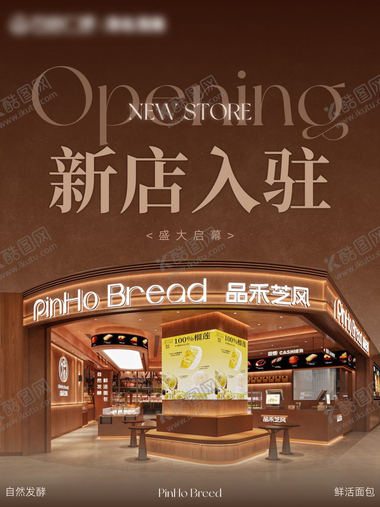 编号：21267612031644256627【酷图网】源文件下载-烘焙面包 