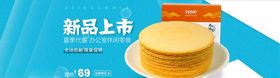 零食坚果促销