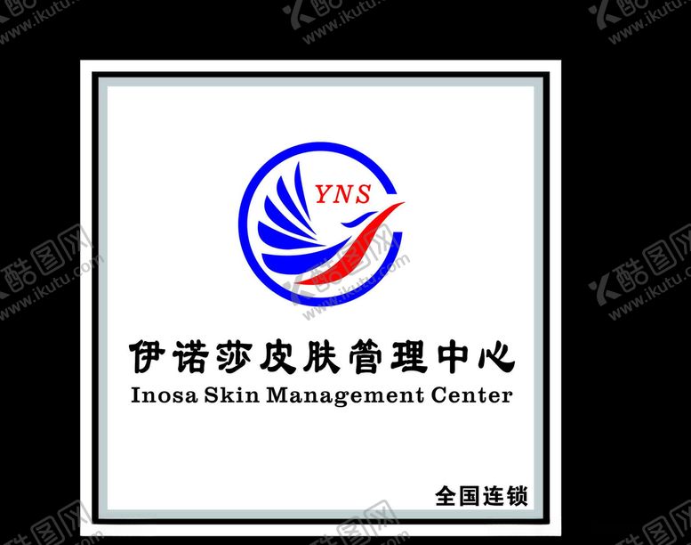 编号：75020010201710068867【酷图网】源文件下载-美容牌匾