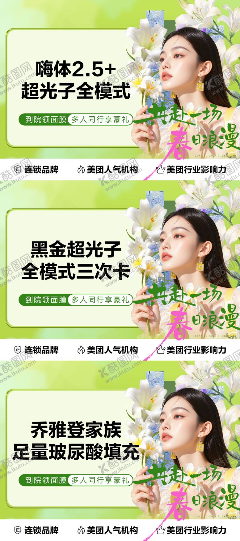 编号：65107303311834392681【酷图网】源文件下载-美团头图