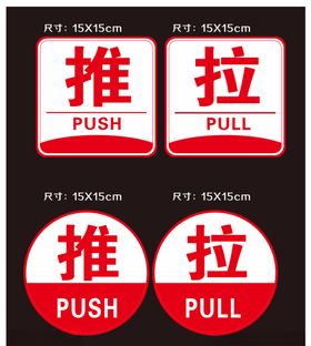门口推拉