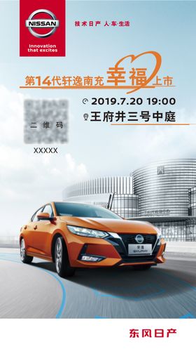朋友圈传播图