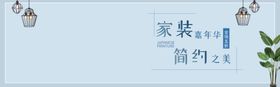 家装