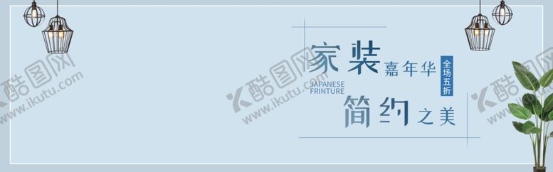 编号：11825306190105036795【酷图网】源文件下载-家装