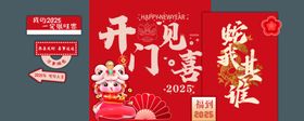 新年美陈