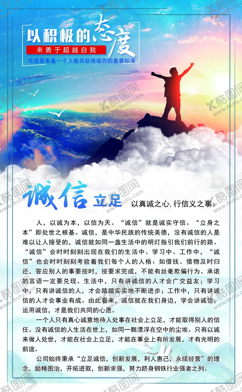 编号：47832309250754117425【酷图网】源文件下载-诚信立足