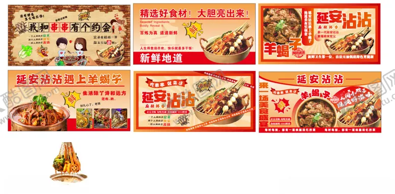 编号：46854701140159247246【酷图网】源文件下载-延安沾沾广告