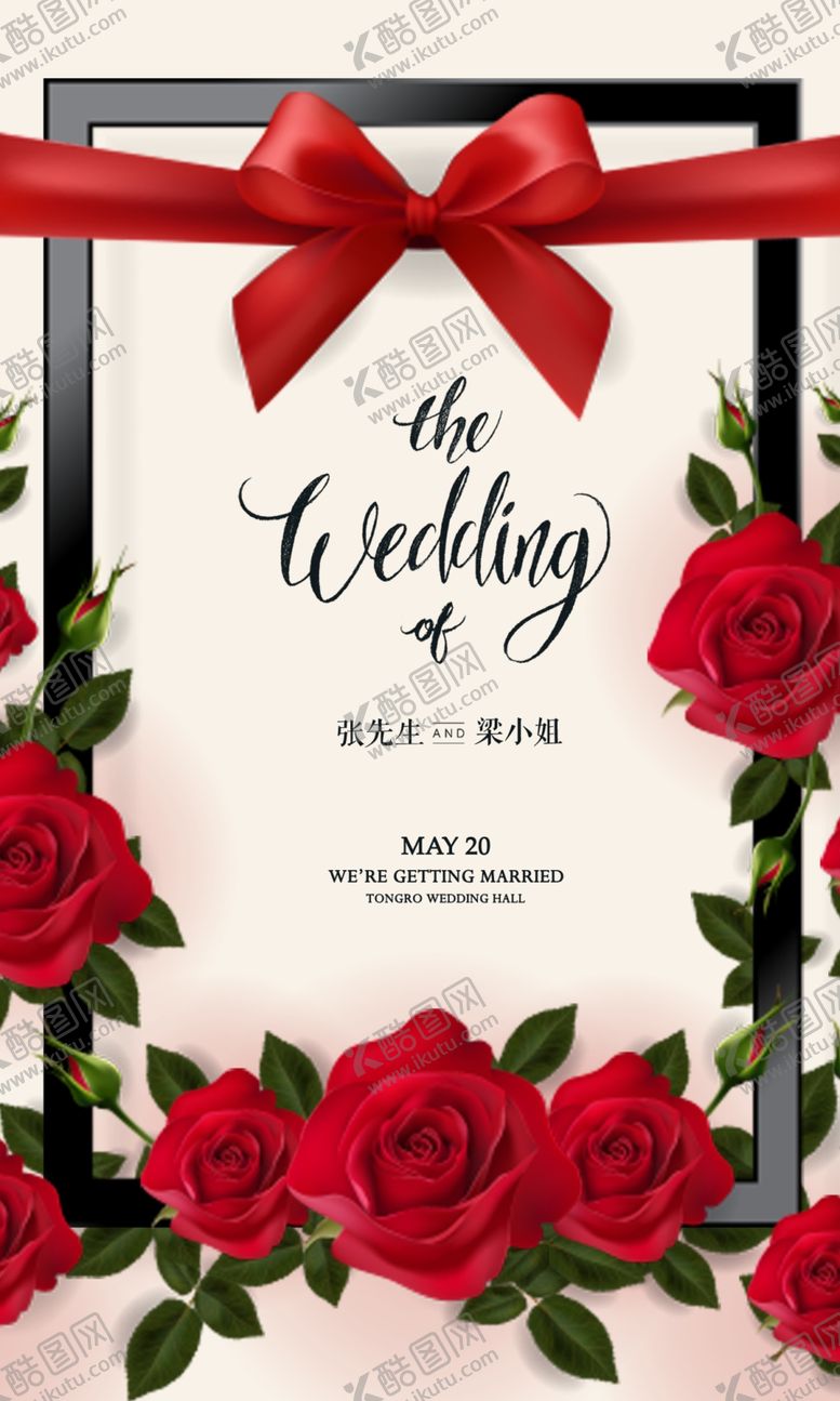 编号：70468309231215526448【酷图网】源文件下载-婚礼邀请函