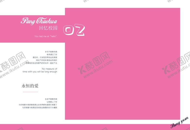 编号：30096404280305426716【酷图网】源文件下载-婚纱相册画册图片