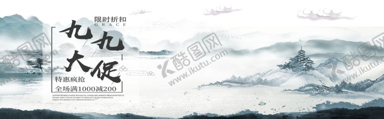 编号：85900605151020212805【酷图网】源文件下载-九九大促