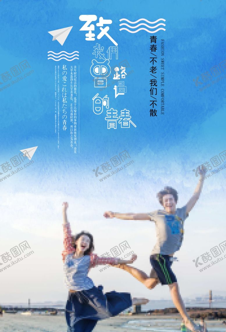 编号：53105105160447017512【酷图网】源文件下载-毕业海报