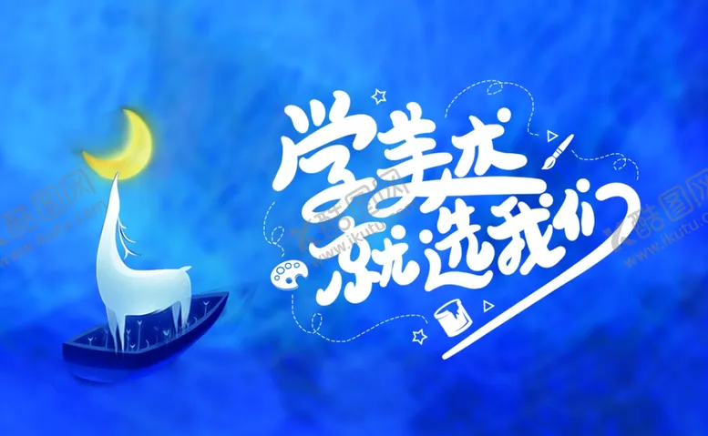 编号：54200203131839202459【酷图网】源文件下载-美术培训班名片