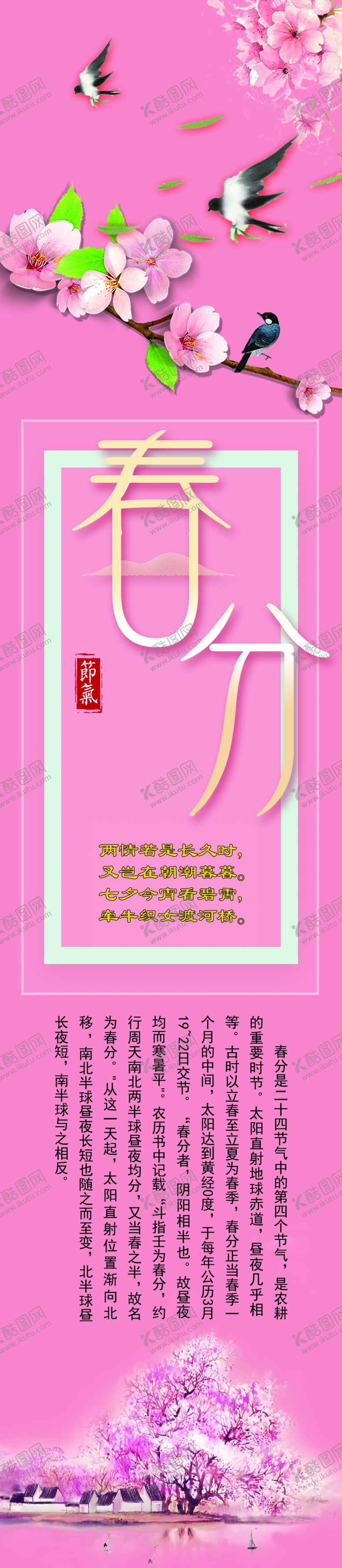 编号：68495109271340062473【酷图网】源文件下载-春风