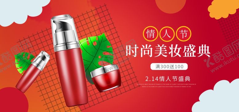 编号：63742710292340115050【酷图网】源文件下载-时尚美妆盛典