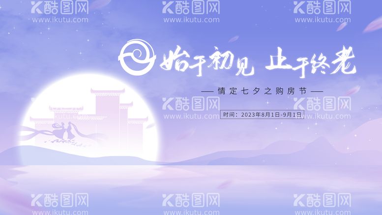 编号：57230810010256245072【酷图网】源文件下载-七夕素材