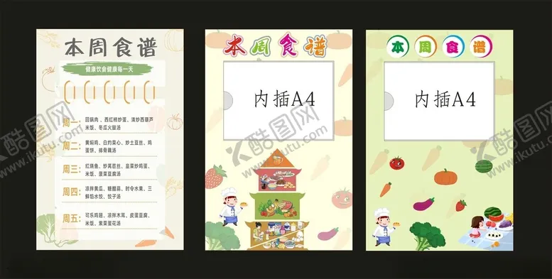 编号：76506606291759203340【酷图网】源文件下载-食谱