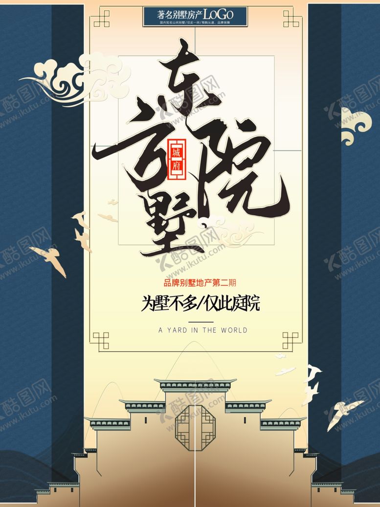 编号：41925711010351342272【酷图网】源文件下载-东方别墅