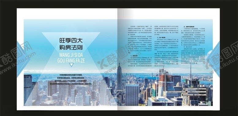 编号：86796810231919522289【酷图网】源文件下载-杂志画册内页