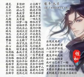 古风美男网络语音点歌歌单