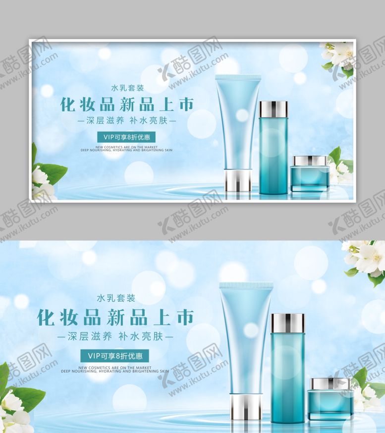 编号：24995003081722231723【酷图网】源文件下载-化妆品展板