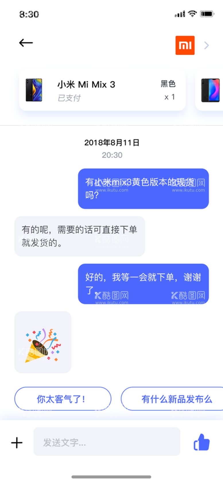 编号：32705011191659196980【酷图网】源文件下载-手机UI设计