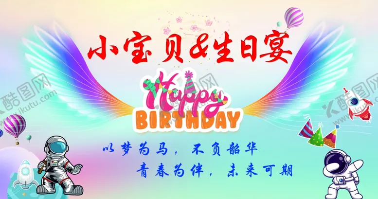 编号：55553906292215428374【酷图网】源文件下载-小宝贝生日宴背景布置