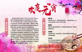 编号：17928509230949290357【酷图网】源文件下载-闹元宵图片