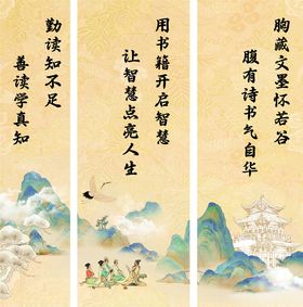 古风山水书法三联画