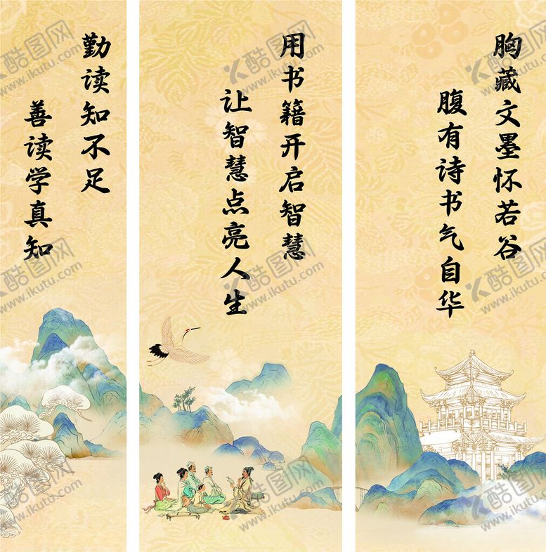 编号：23458304010543494229【酷图网】源文件下载-古风山水书法三联画