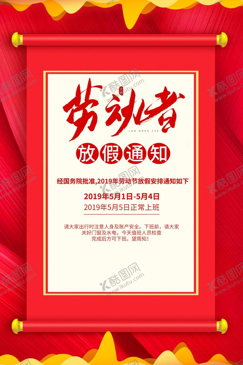 编号：10270910011746408273【酷图网】源文件下载-51活动海报