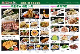 烧烤菜单  开业红色   塑封