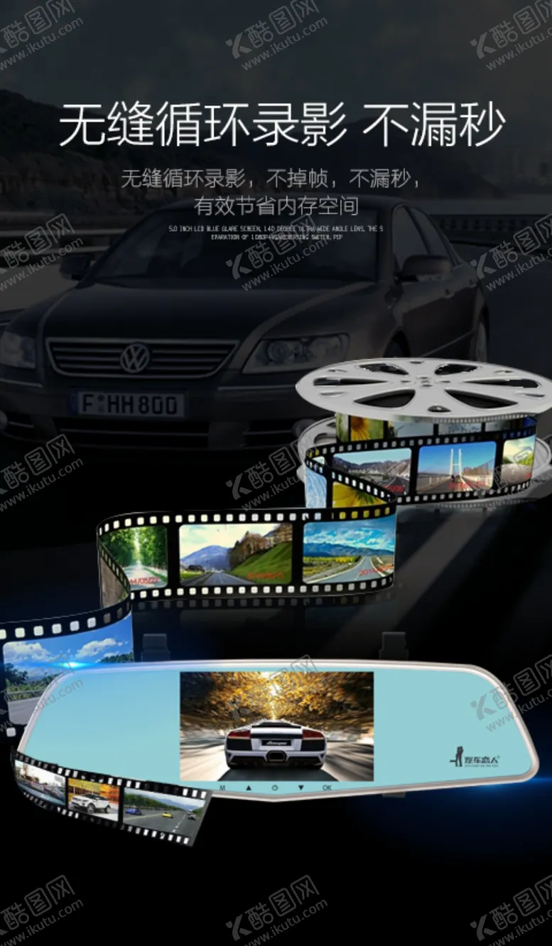 编号：42907609261213465927【酷图网】源文件下载- 行车记录仪海报