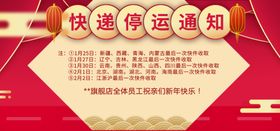 春节放假通知