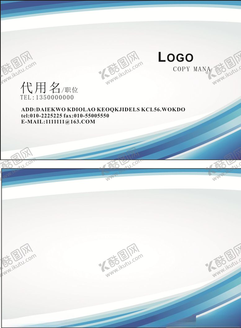 编号：60310305010045331872【酷图网】源文件下载-公司名片