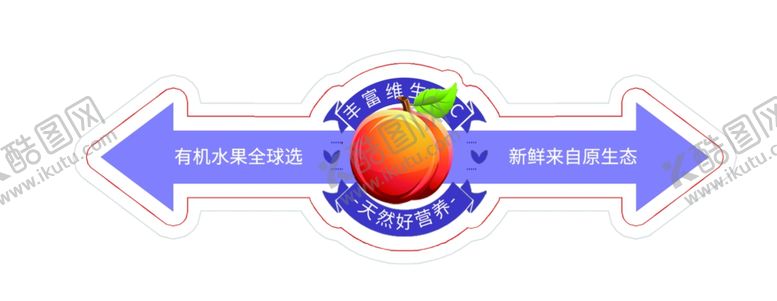 编号：57820302241359542479【酷图网】源文件下载-桃子贴纸