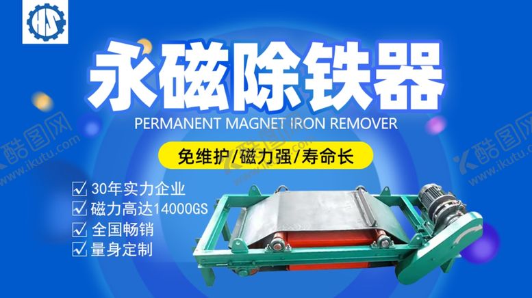编号：44251301171800016767【酷图网】源文件下载-工业产品设备大图