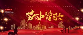 五一劳动节歌声传奇舞台现场