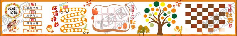 编号：73030810262040546851【酷图网】源文件下载-卡通风格学生教室布置装饰